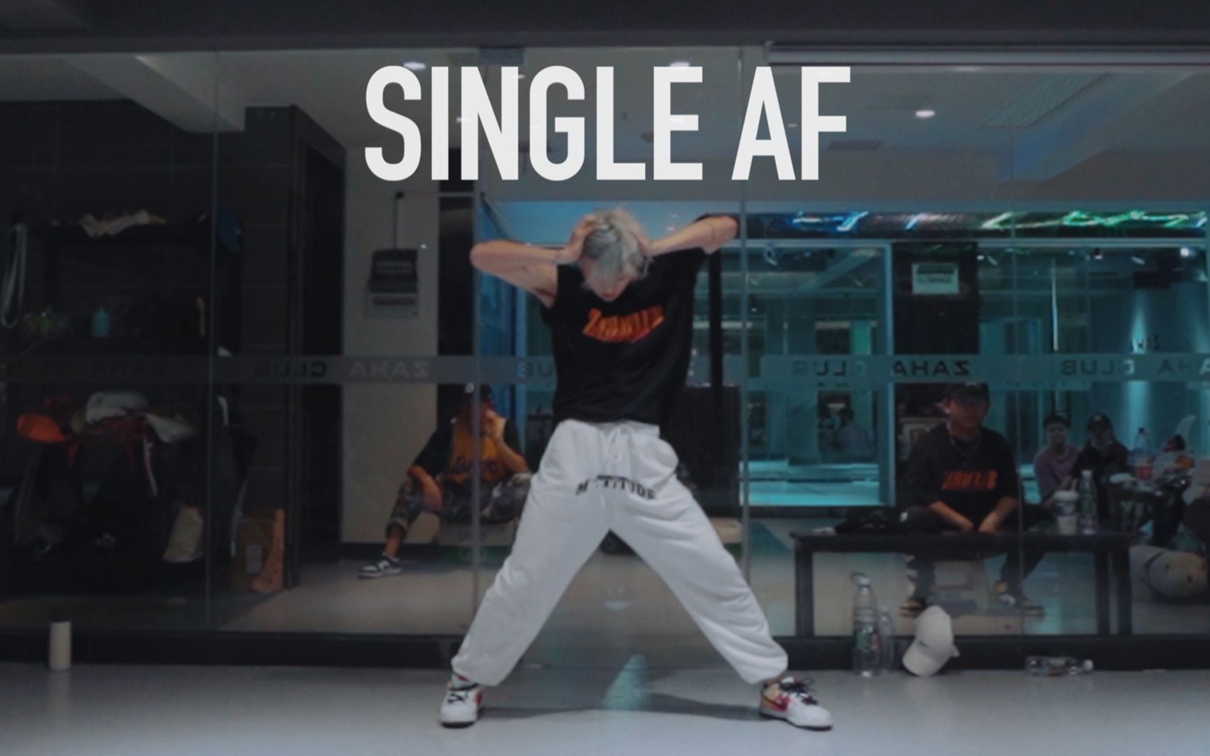 嘉禾舞社长沙小王子泮泮的爵士编舞singleaf天啊太迷人了