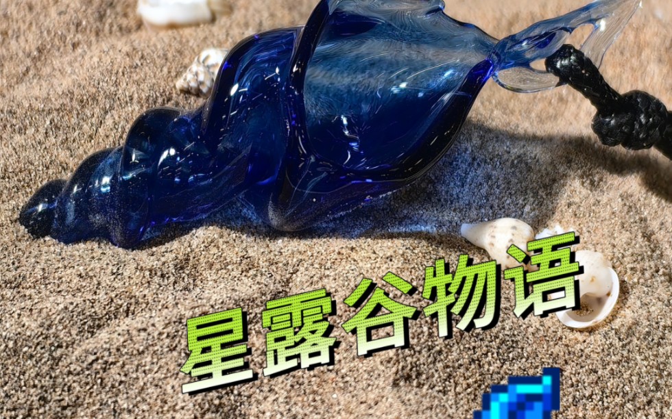 哪位邻居的美人鱼吊坠丢在这里了?