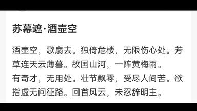 3KI老杰克]中国古代诗歌文言鉴赏P23-陆游·《临江仙·离果州作》_哔哩哔