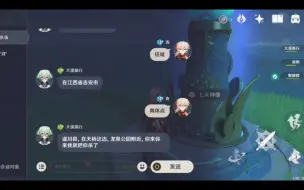 Tải video: 为什么玩个原神，能遇到这种人