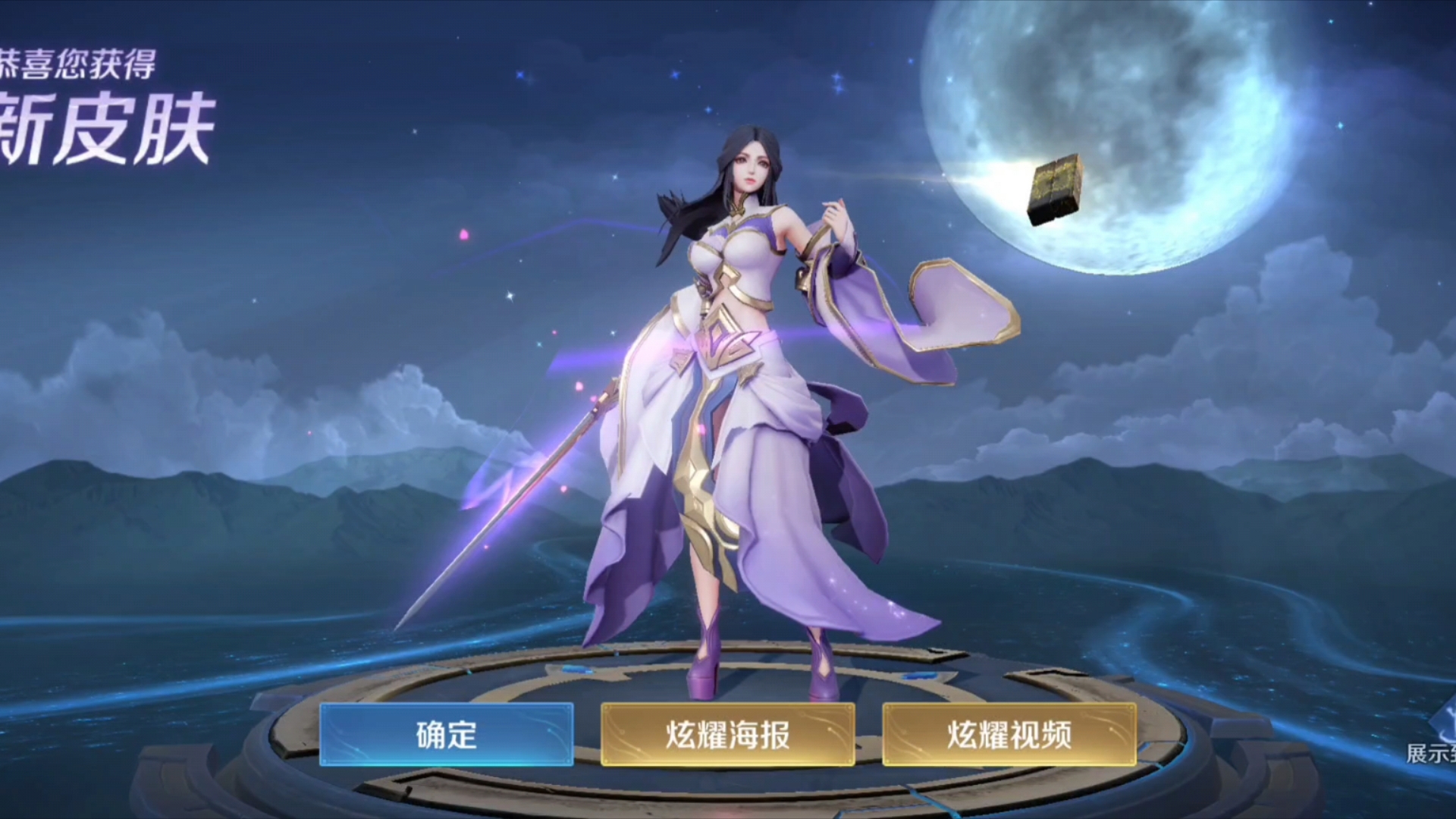 紫霞仙子,一时白嫖一时爽