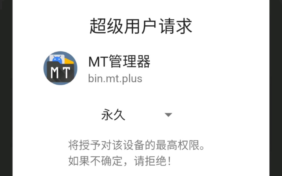 用mt 文件管理器把mt文件管理器删掉会怎么样哔哩哔哩bilibili