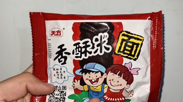 吃一包天方香酥米面吧2024年4月26日