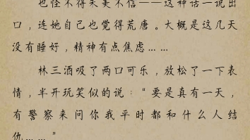 [图]对不起……末日乐园真是太好看了，我要放弃游戏五刷了！三酒才是我的真爱！