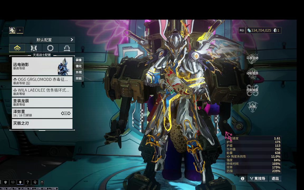 萌新向战甲配卡—圣装幻蝶仙灵(蝶妹)技能简介及配卡思路