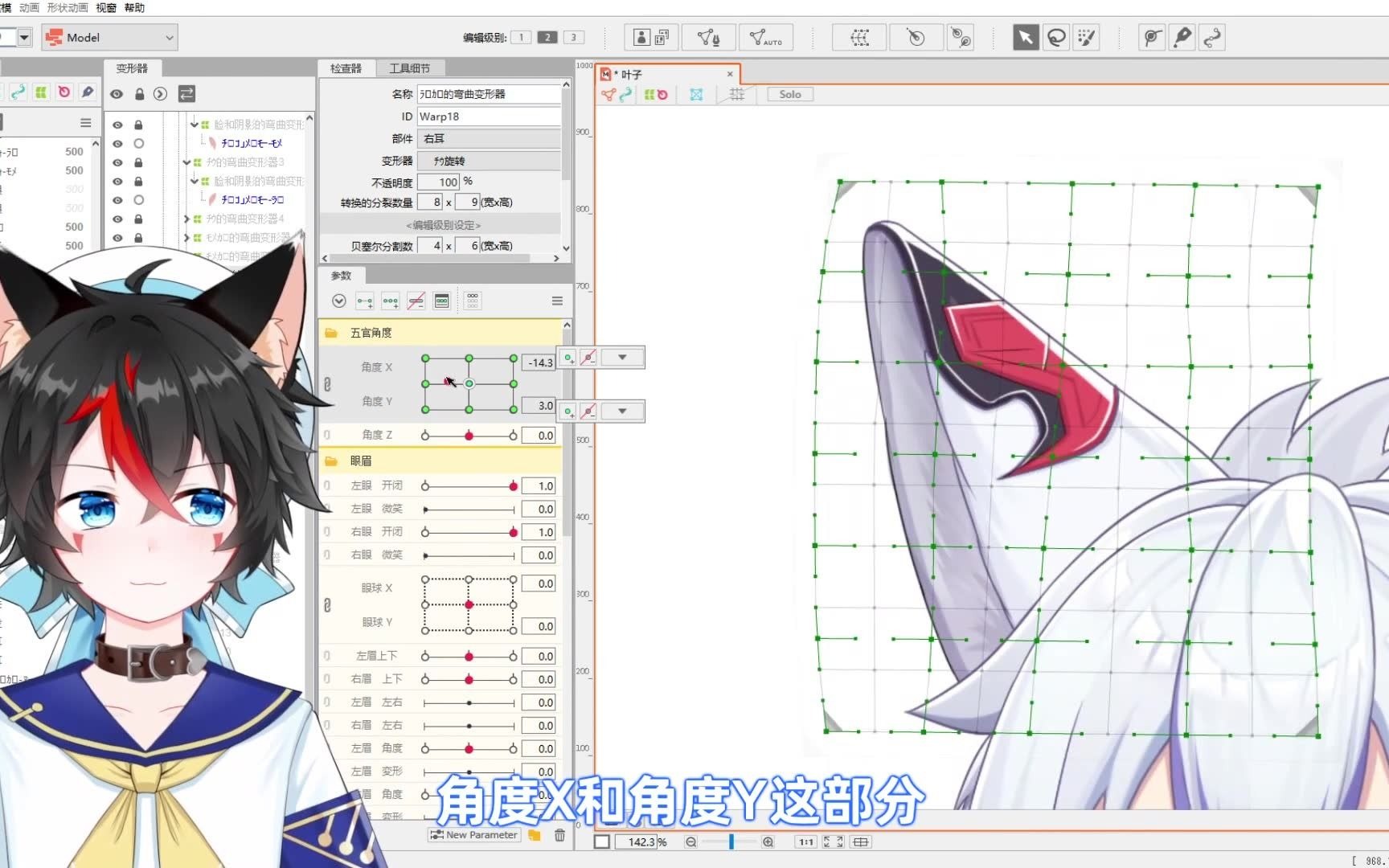 Live2D制作弹性耳朵的一种方法#哔哩哔... 来自Live2D官方账号- 微博