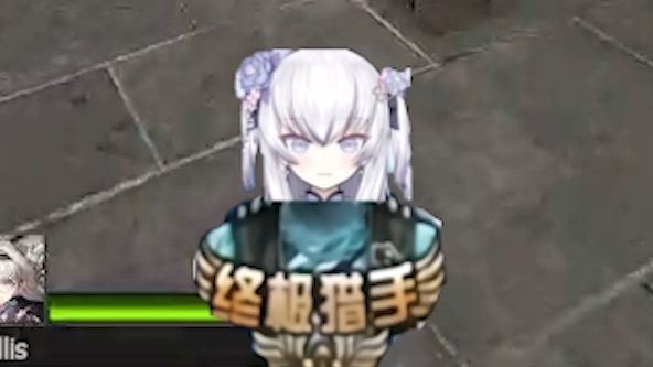 终极猎手东雪莲