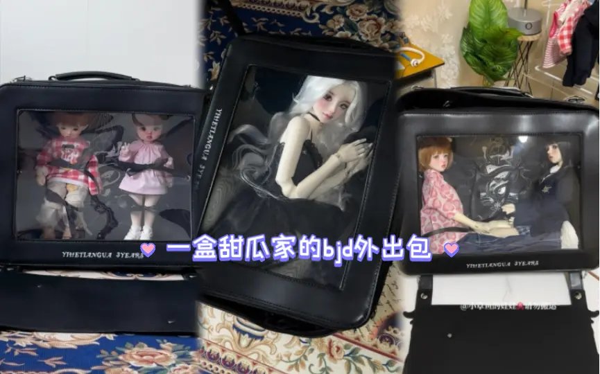 BJD】雏菊娃社八分素体开箱_哔哩哔哩_bilibili