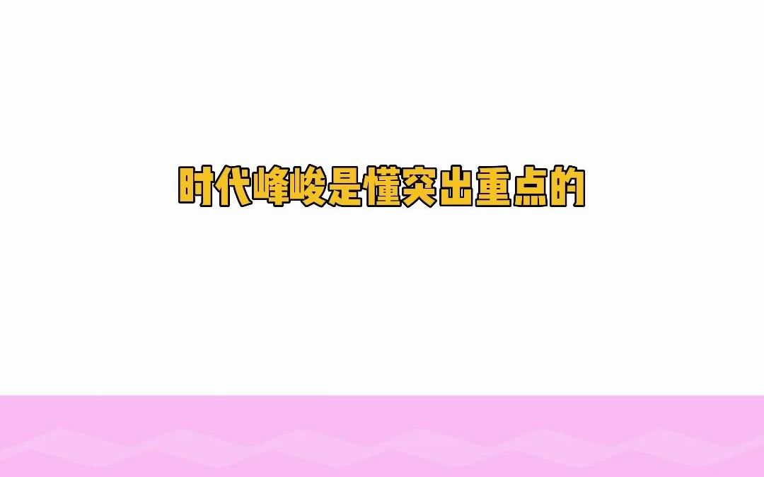 李飞是知道怎么体面的哔哩哔哩bilibili