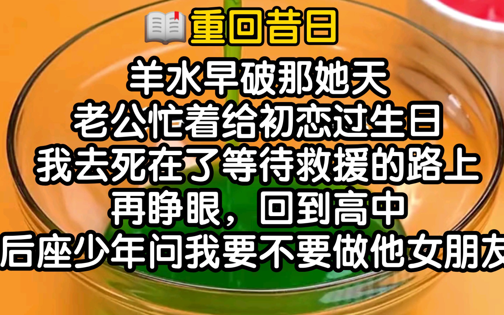 小说推荐!重生小说,这小说也太上头了吧!!哔哩哔哩bilibili