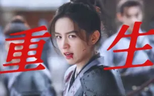 Download Video: 就这个大女主爽!!我禾晏从阴曹地府爬出来向你索命来了!