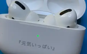 Download Video: AirPods Pro闪灯，无弹窗，不充电，不连接，无声，都是因为这个芯片