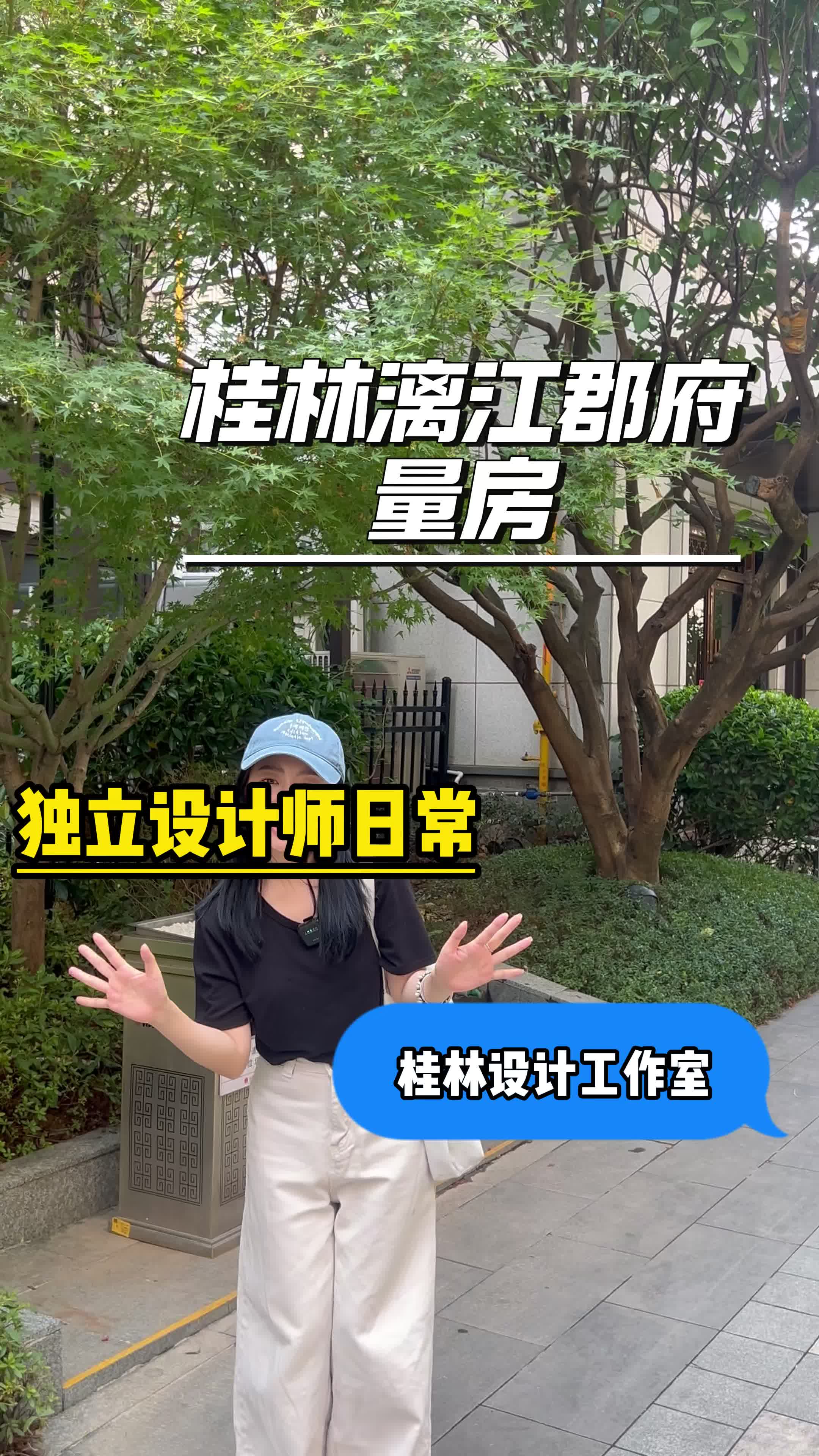 漓江郡府玉桂府图片