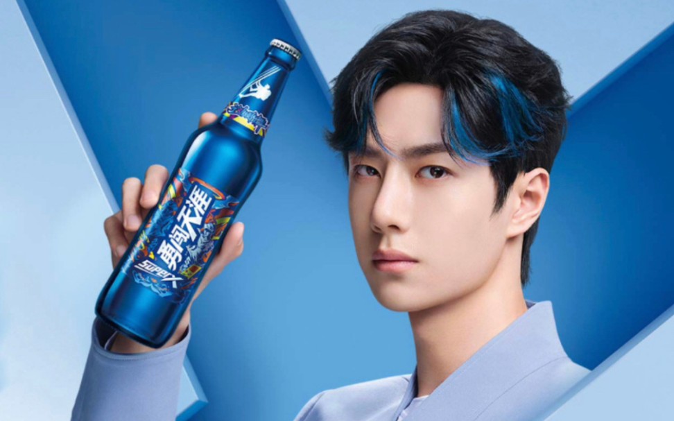 【王一博】代言勇闯天涯superx|0529雪花啤酒勇闯天涯抖音‖官宣视频