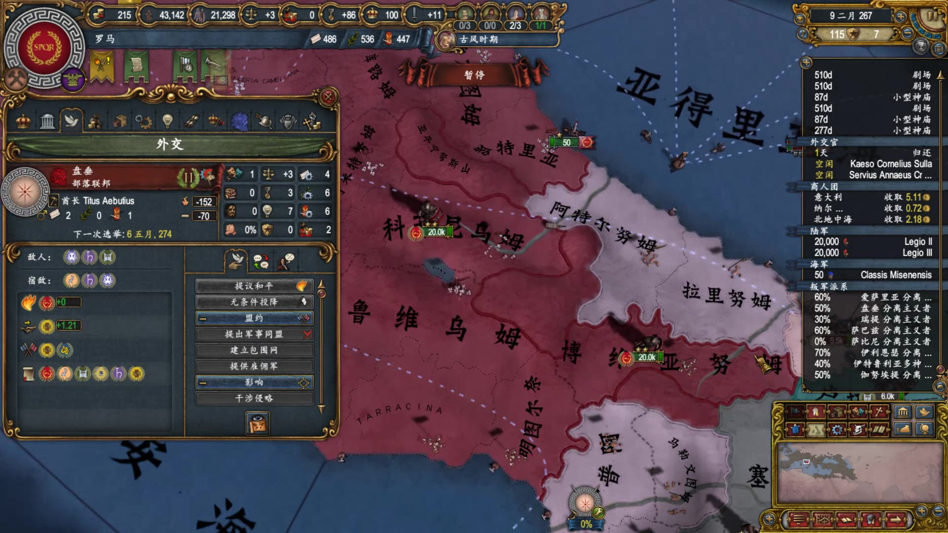 欧陆风云4帝国风云向南意大利扩张
