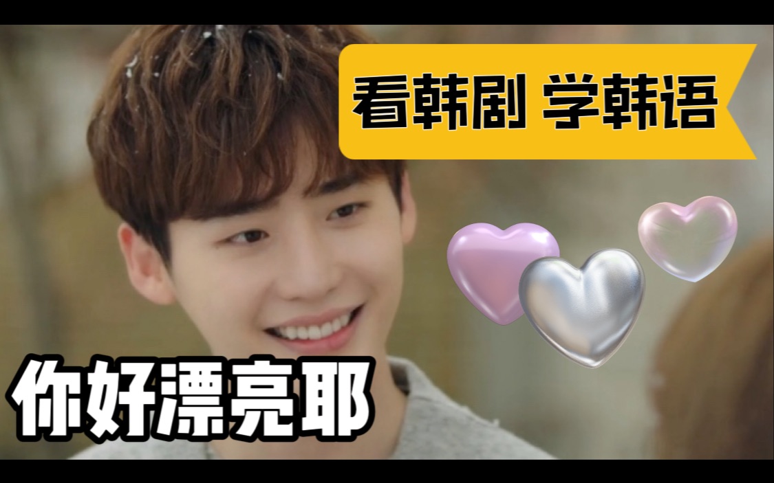 "你好美91"9693这句话我不吐不快|看韩剧学韩语|学韩语|韩语