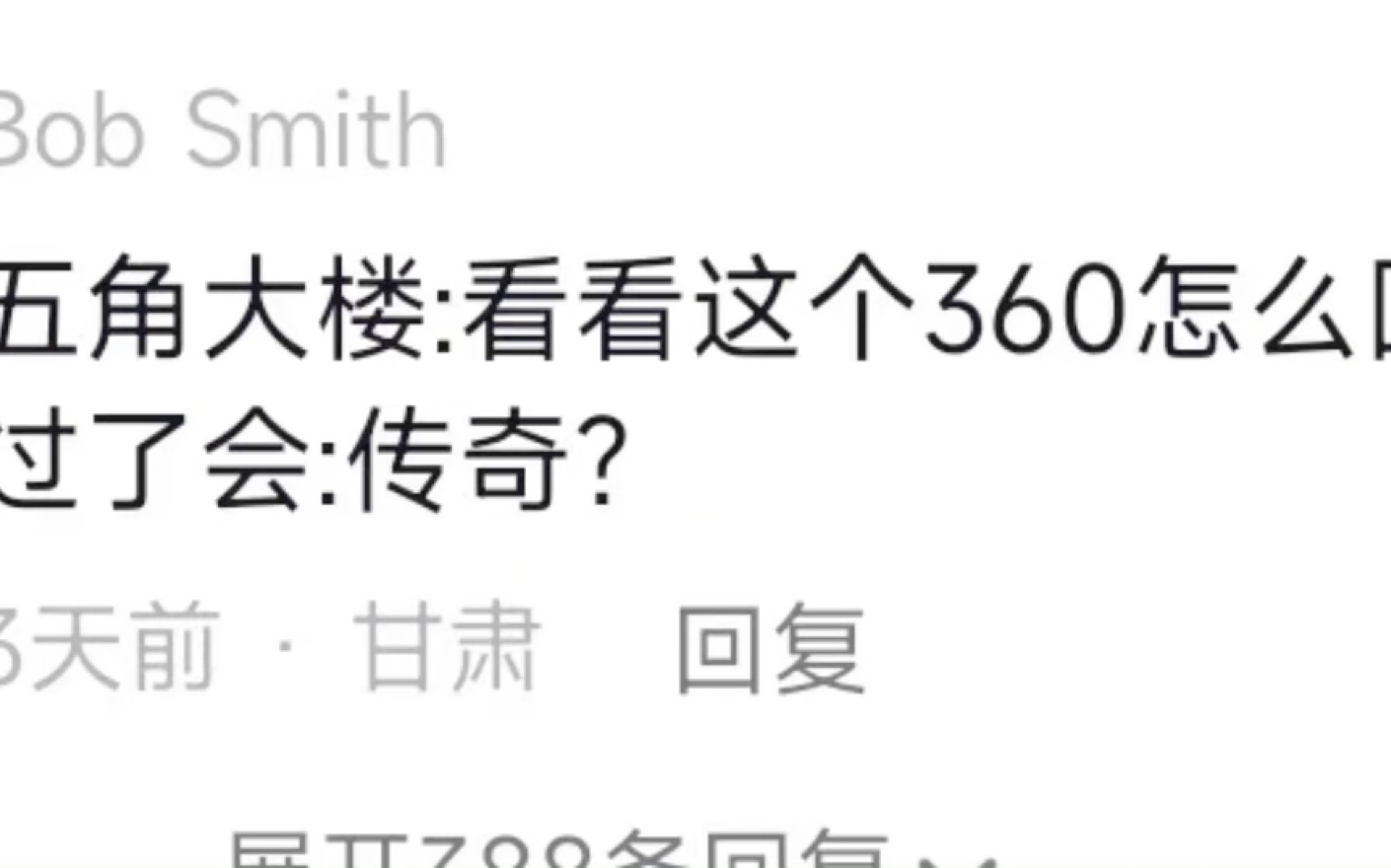 美国国防部将360列入军方企业名单,这下连五角大楼也逃不过360的攻击了哈哈哈哈哔哩哔哩bilibili