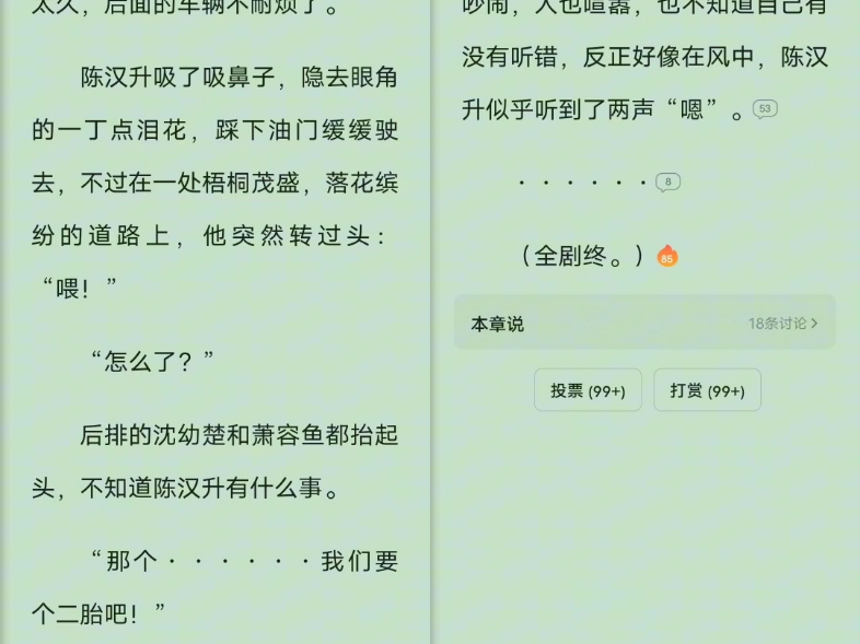 陈汉升的故事结束了,我们也该醒了哔哩哔哩bilibili