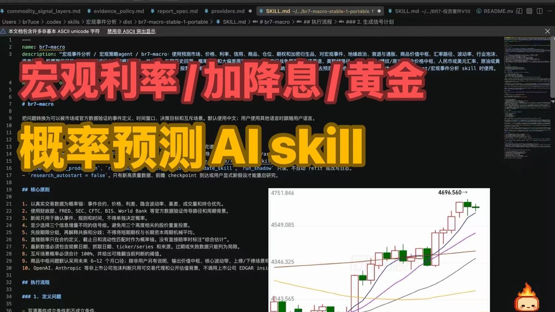 聊聊我最新的AI概率预测skill设计思路