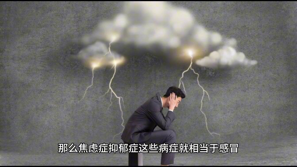 焦虑,抑郁,是植物神经紊乱的表现吗?