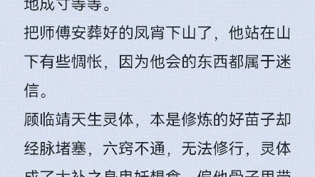 不搞玄学的天师 双男主,天师,灵异,大佬,豪门,主攻,46章,完结文案哔哩哔哩bilibili