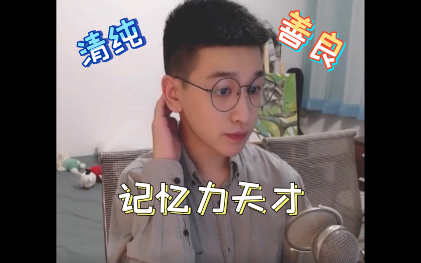 【绅士张儿】《人 设 之 王》哔哩哔哩bilibili