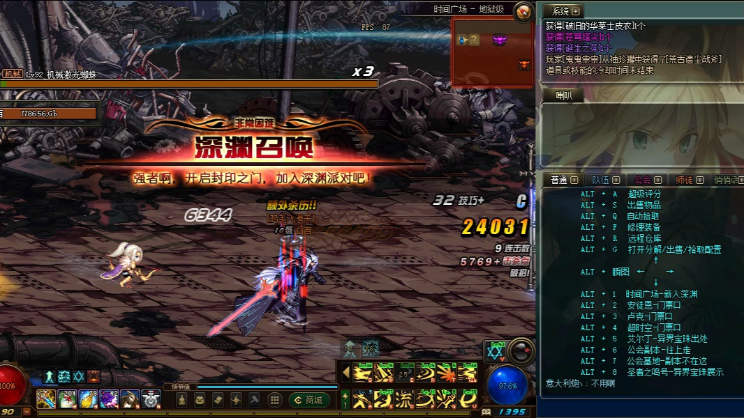 90版本dnf白嫖剑圣深渊日常