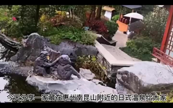 [图]惠州南昆山山脚下藏了一家小众温泉山庄，58个温泉池，还有溶洞温泉！广州周边游 惠州南昆山 美好的住宿