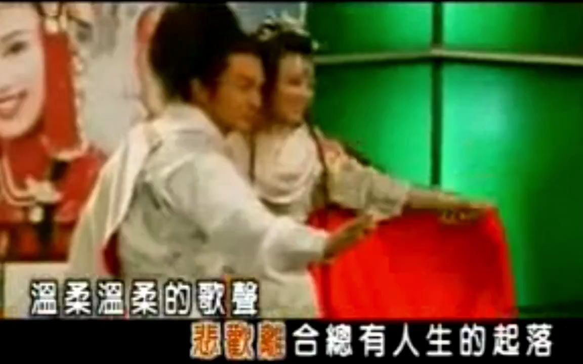 【马景涛】【孙翠凤】2002 甘愿为你移山倒海 马景涛 孙翠凤等演唱 移山倒海樊梨花插曲哔哩哔哩bilibili