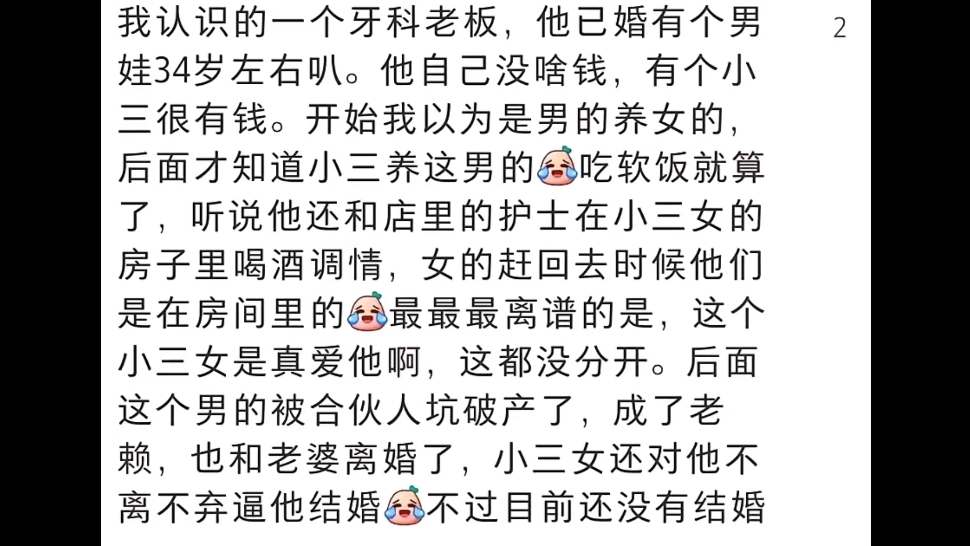 公司这些八卦是我能听的吗?哔哩哔哩bilibili