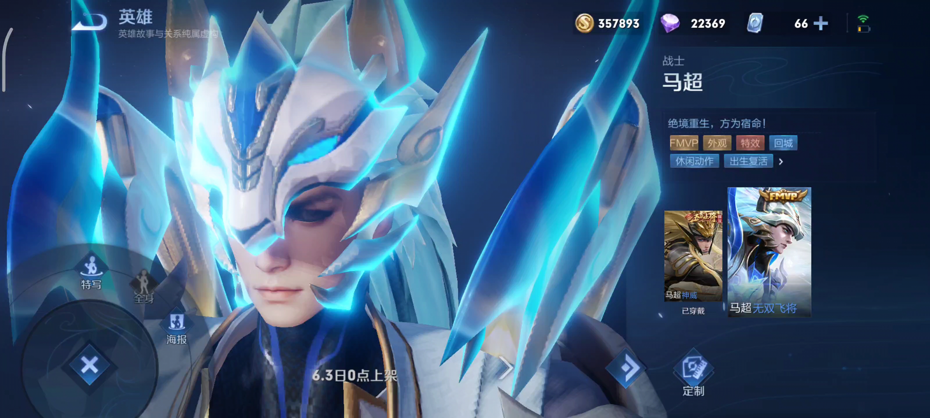 马超无双飞将肉眼可见的糊