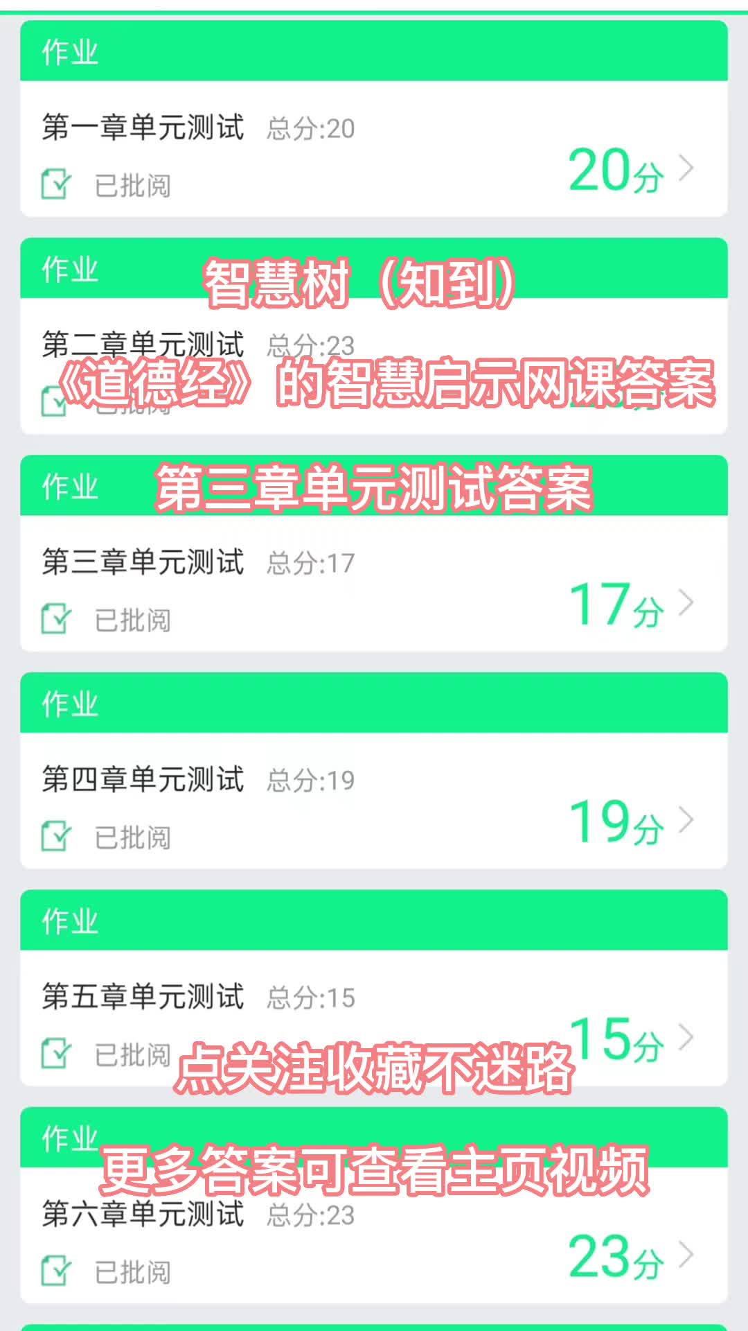 刷知到网课的脚本(知到网课自动刷脚本)