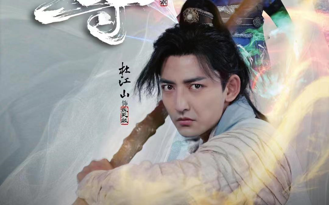 无极天尊(陈天极)