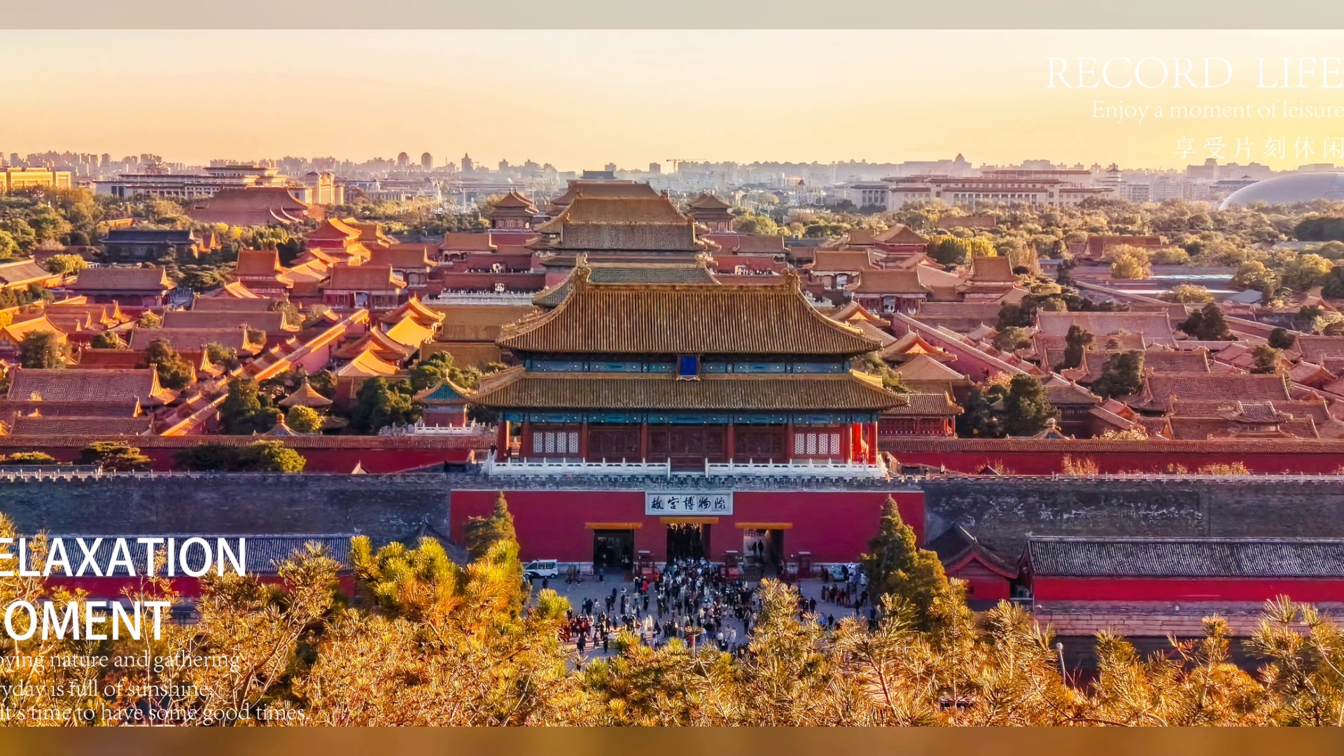 初冬?游故宫 还是很冻人的