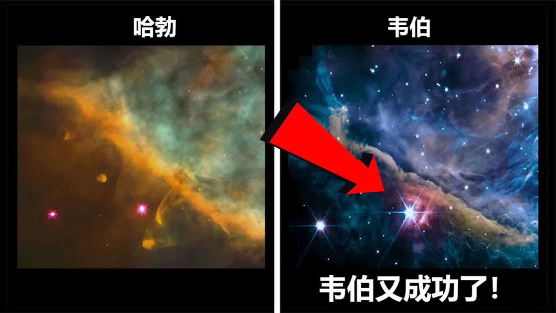 詹姆斯ⷩŸ椼磻ꧩ𚦜›远镜发布了令人惊叹的猎户座星云新图像哔哩哔哩bilibili