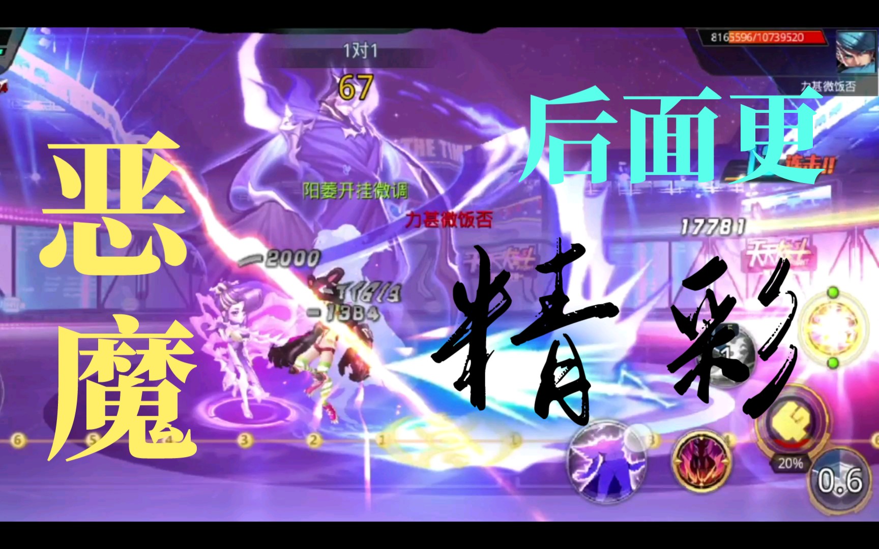 天天炫斗恶魔之子日赛11胜总感觉技能按键不灵敏