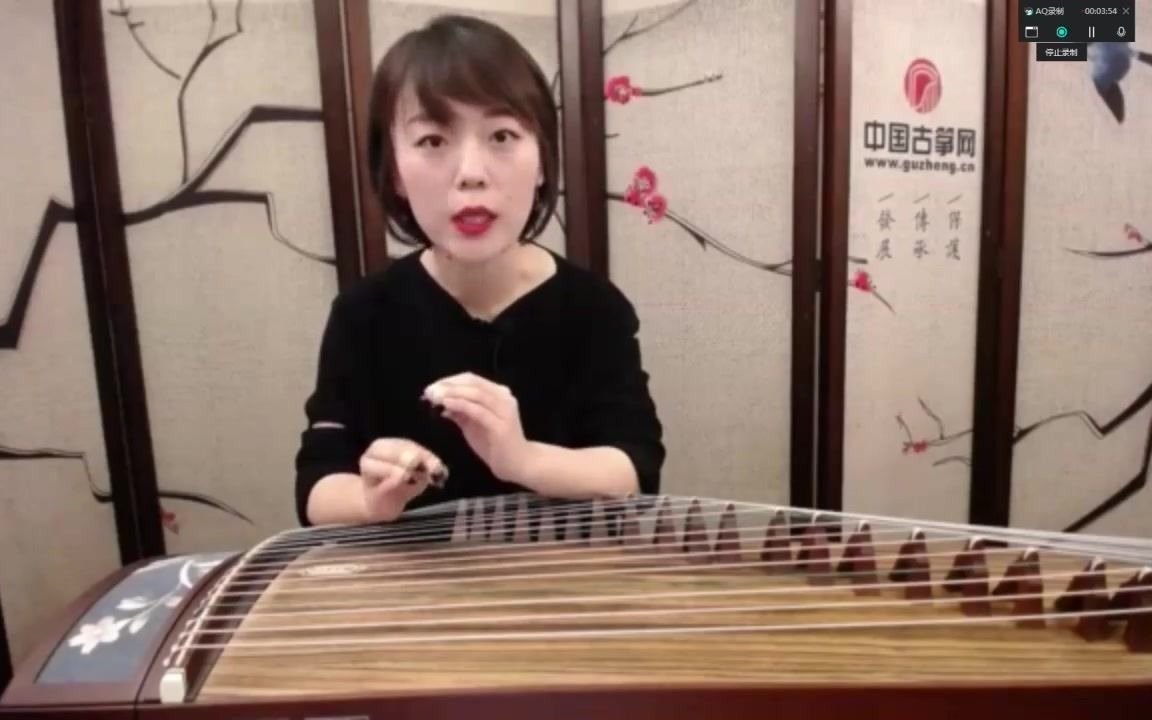 宋心馨--规范演奏古筝四大特色技法