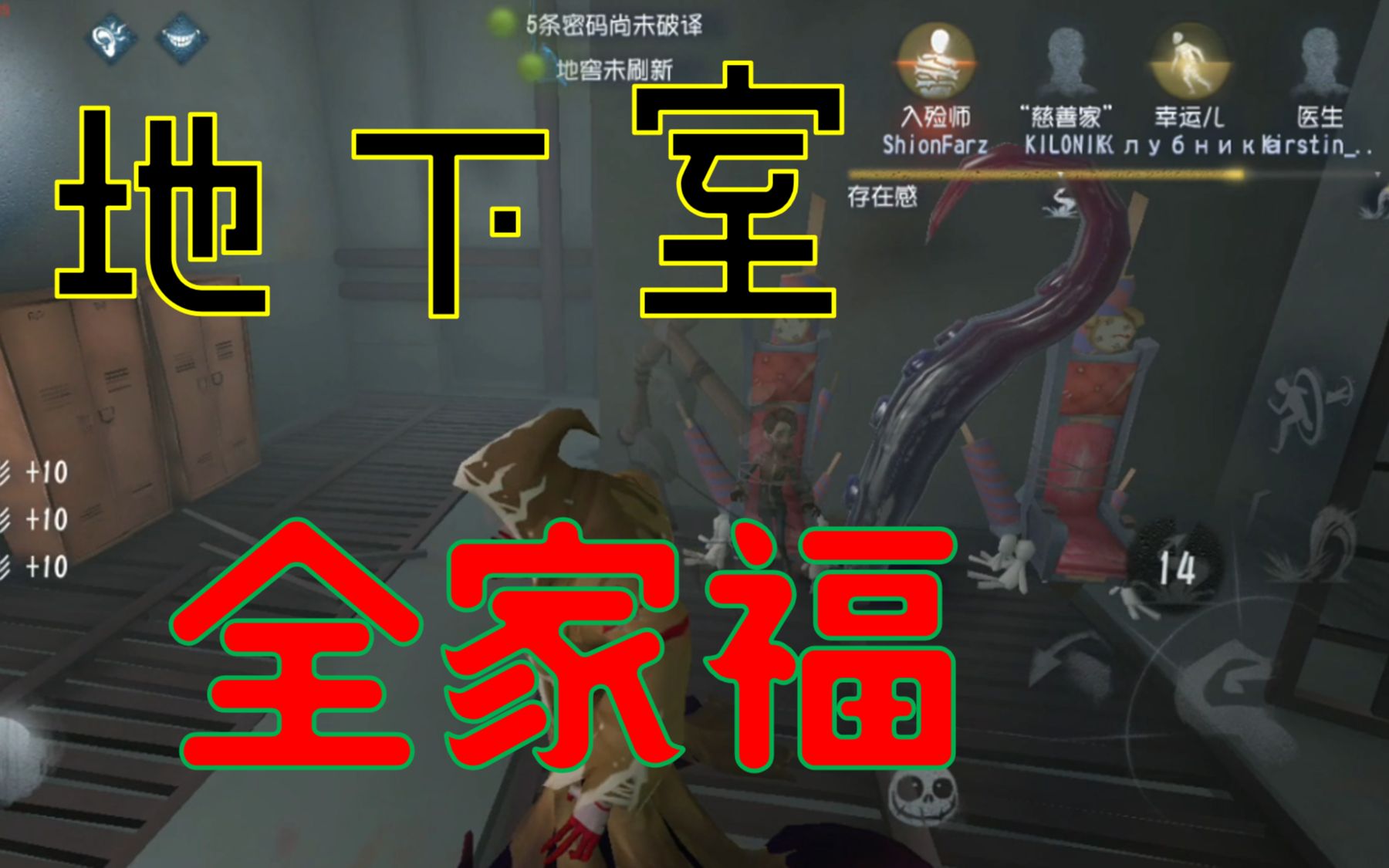第五人格黄衣之主帮你把家人全聚在地下室