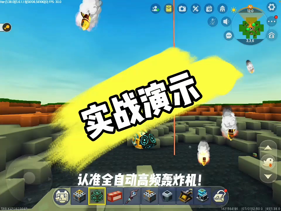 迷你世界炸图:高频轰炸机实战