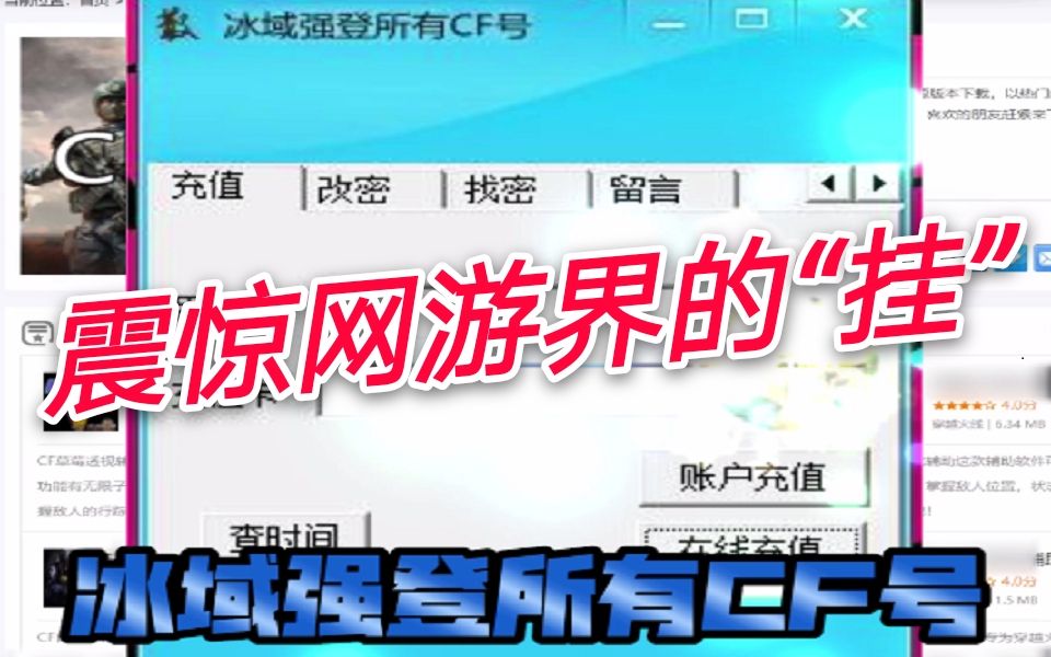 CF回忆录:当年震惊网游界的CF冰域事件,多年过去还有人记得吗?哔哩哔哩bilibili