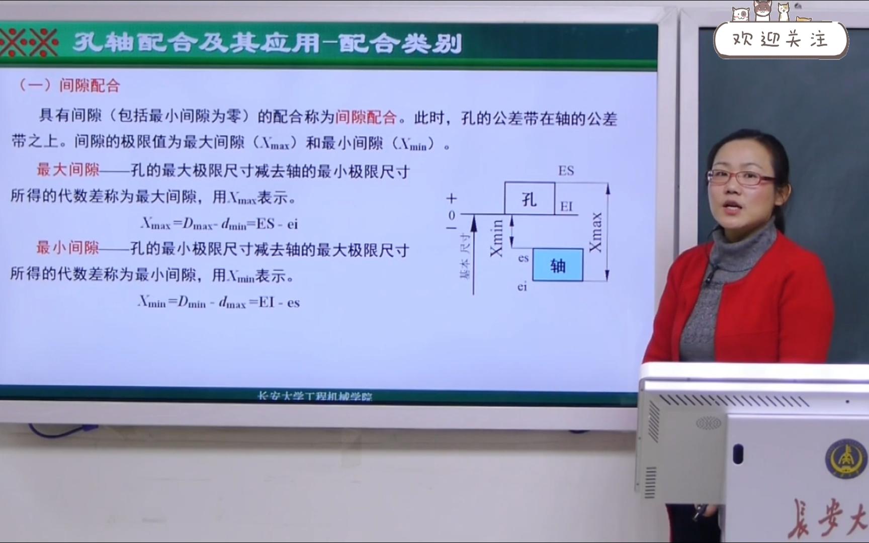 [图]【互换性与技术测量】尺寸公差与孔轴配合的互换性