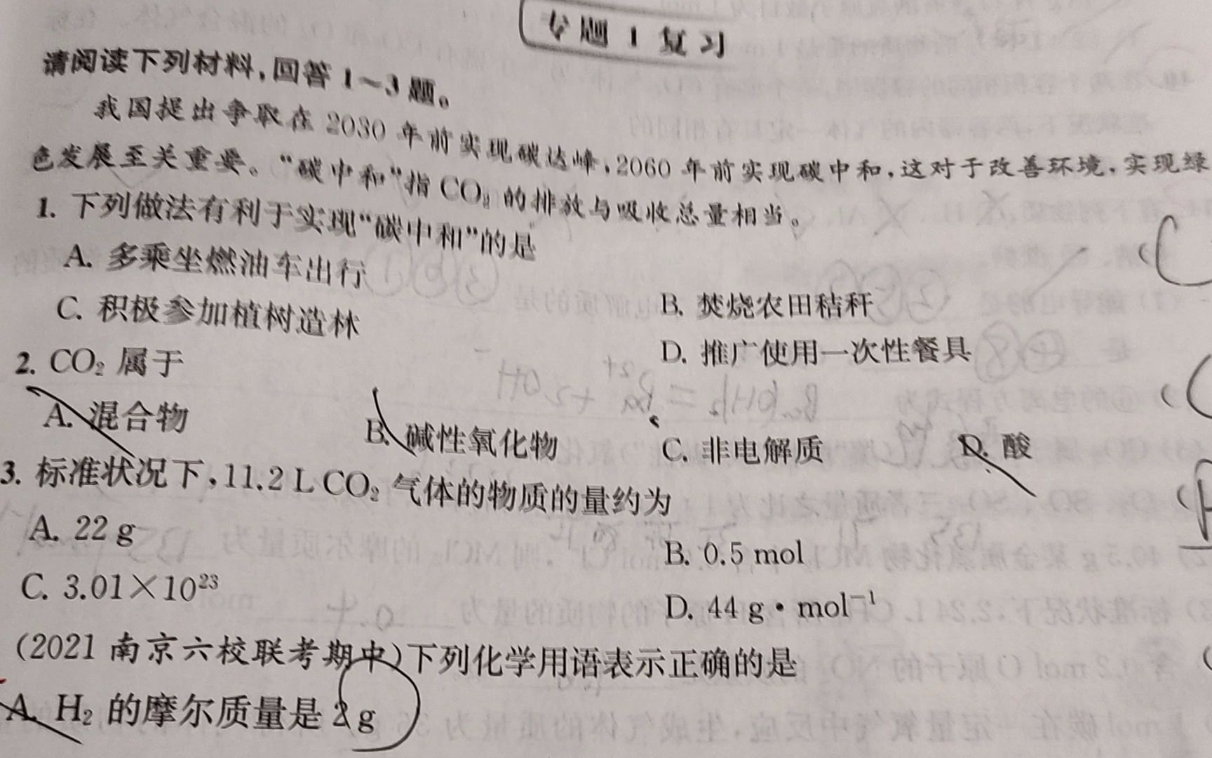 [图]补充习题15-16页