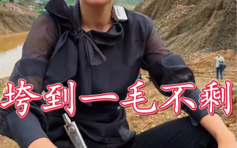 500w空空如也,一毛都不剩!