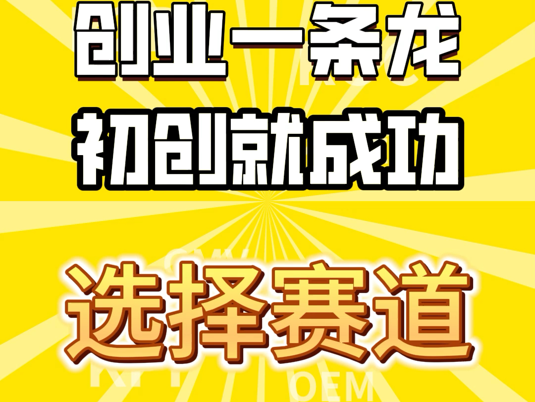 同心众创~初创企业的必备知识!哔哩哔哩bilibili