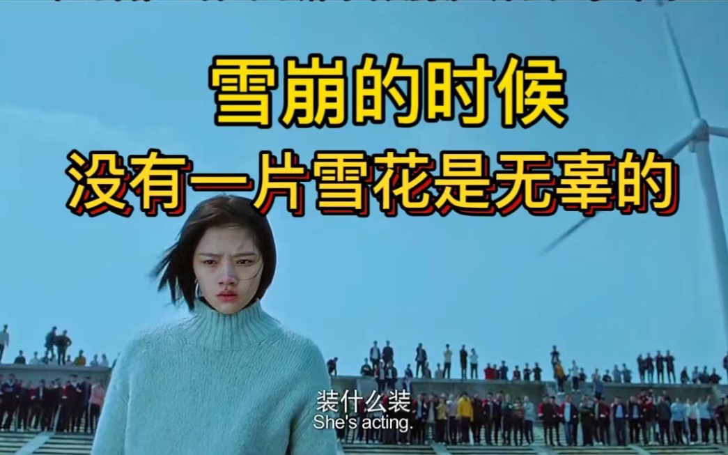 校园暴力太可怕了,雪崩的时候没有一片雪花是无辜的!