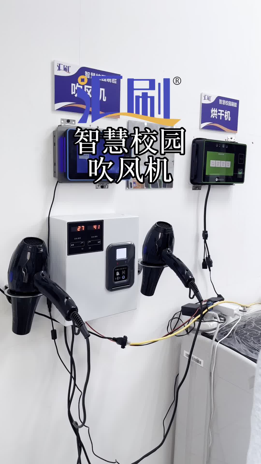 汇刷智慧校园电话机(智慧校园电话卡)