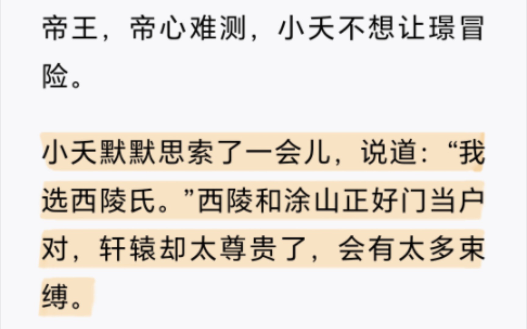 夭璟 | 西陵玖瑶和涂山璟很是门当户对最般配,快结婚吧,等不了一点哔哩哔哩bilibili