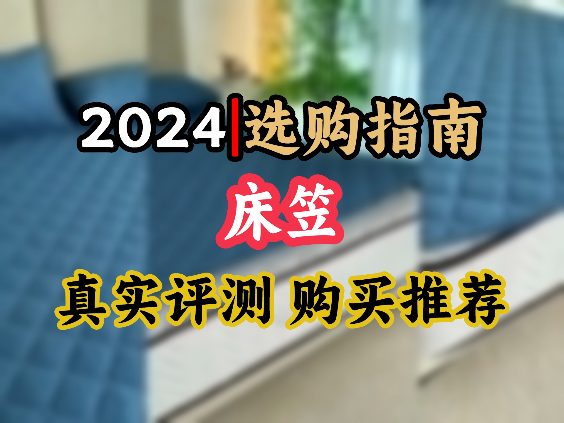 洁丽雅(grace)棉床笠单件夹棉加厚席梦思床垫保护罩防滑固定防尘床套床罩定制 棉床笠【迷宫】墨绿 不含枕套 180x200cm标准款高1625哔哩哔哩bilibili