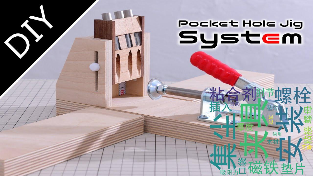 [图][搬] JSK-自作工房 可调斜孔定位器