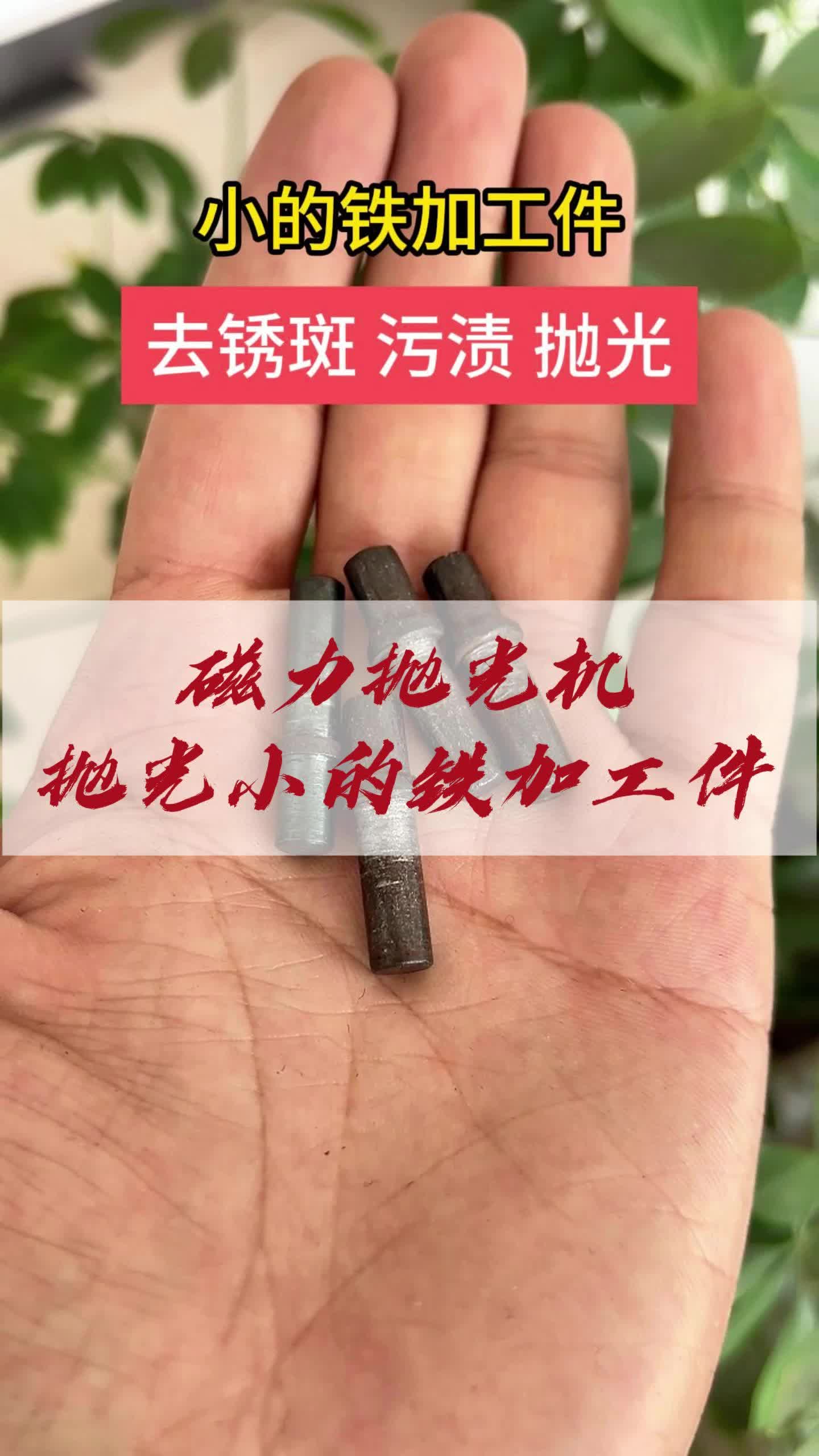 磁力抛光机利用
阐明
_磁力抛光机利用
阐明
书